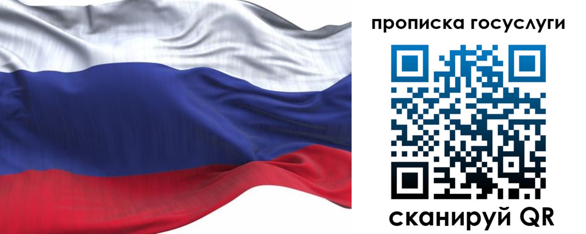 прописка для школы в Калаче