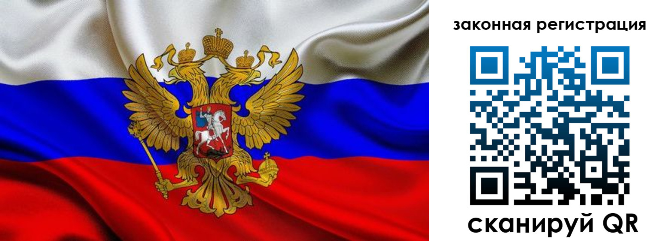 прописка гарантия в Калаче