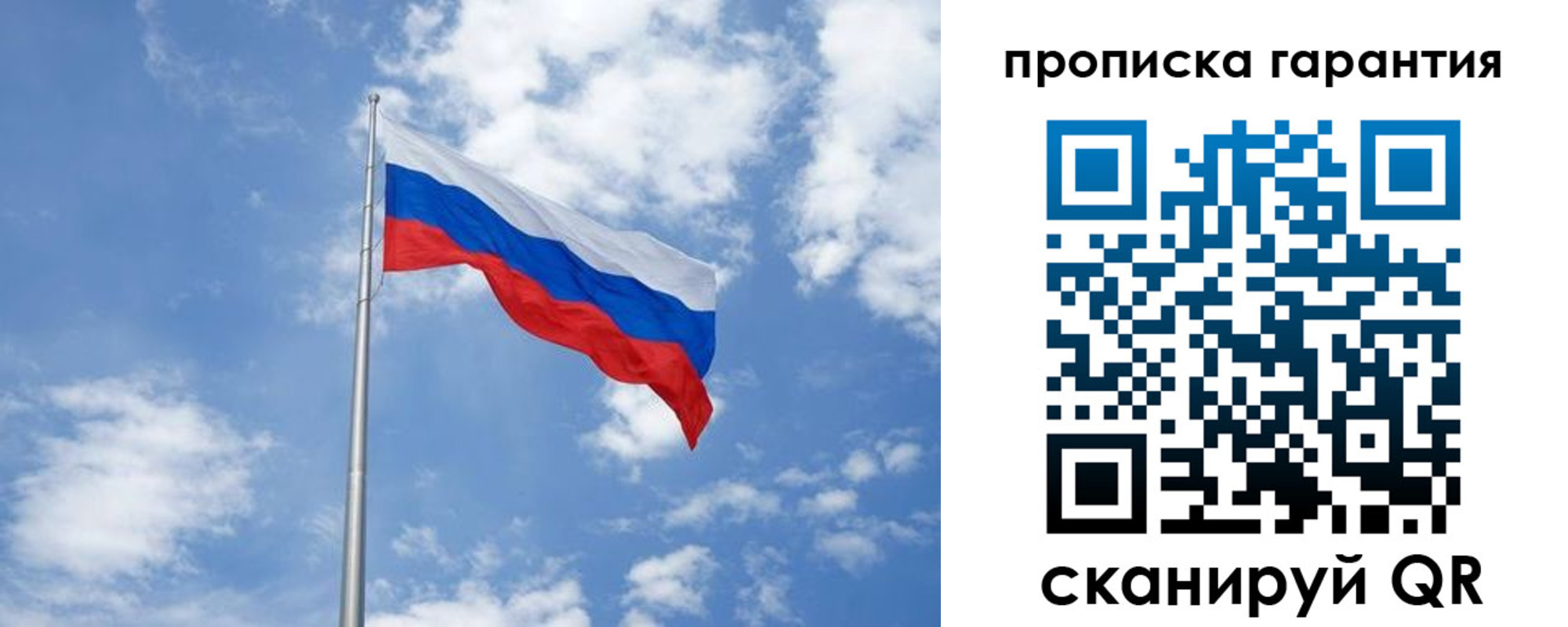 временная регистрация законно в Калаче