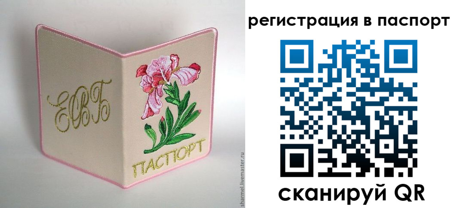 временная регистрация гарантия в Калаче