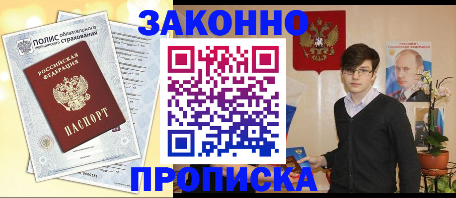 прописка иностранных граждан в Калаче