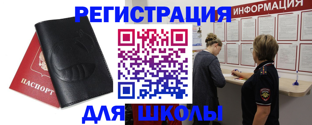 где прописаться в Калаче