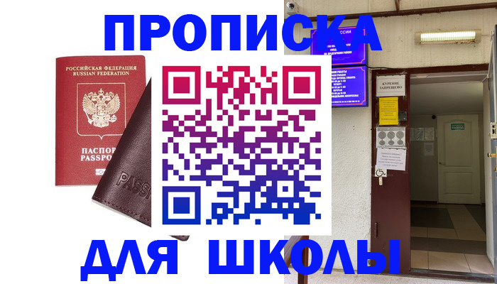 временная регистрация купить в Калаче