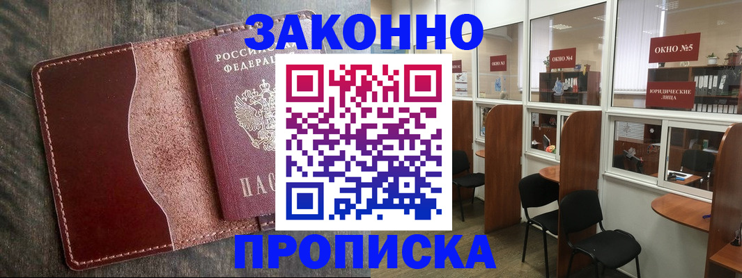 миграционный учет в Калаче