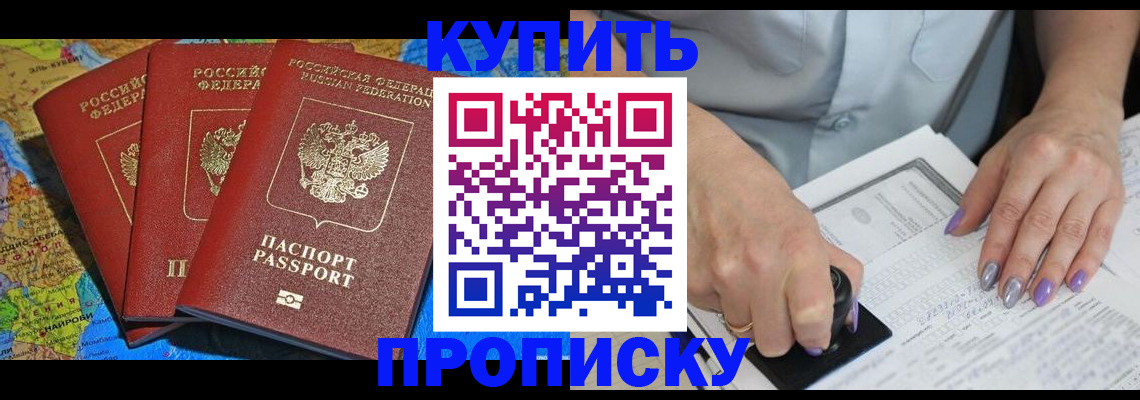 временная регистрация 2025 в Калаче